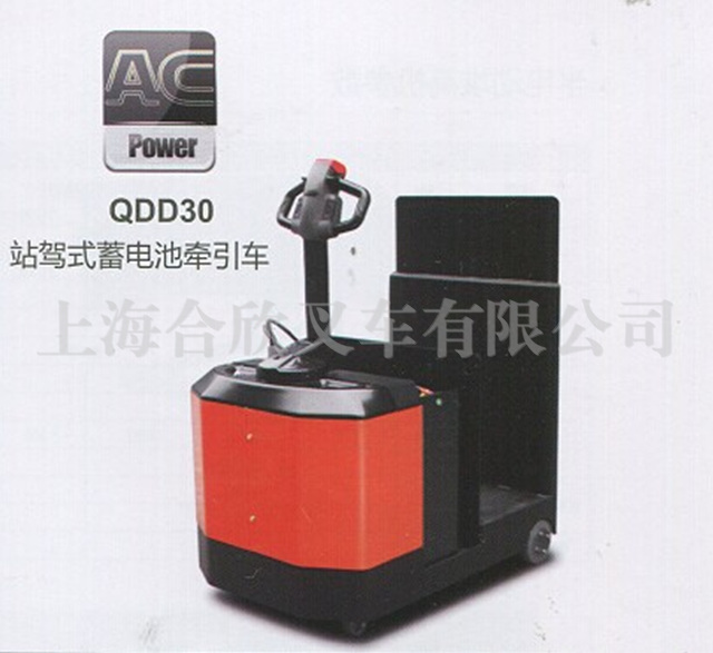 站驾式蓄电池牵引车