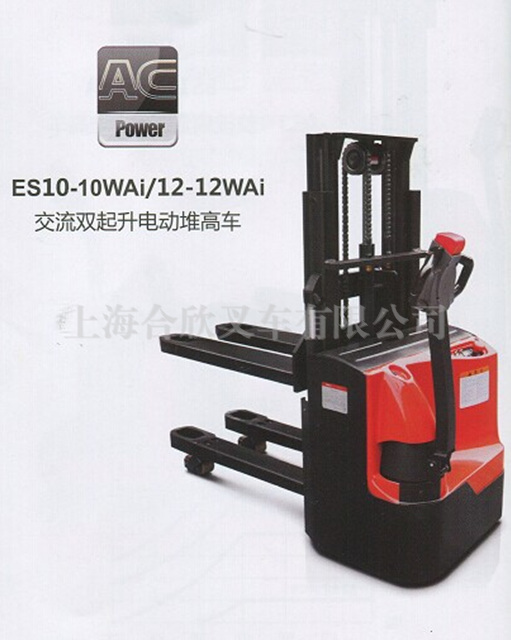 交流双起升电动堆高车