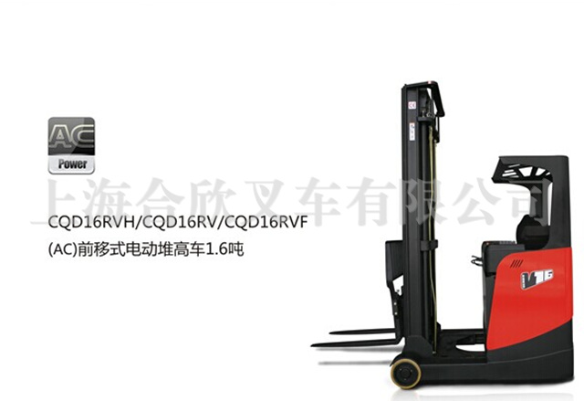 前移式电动叉车