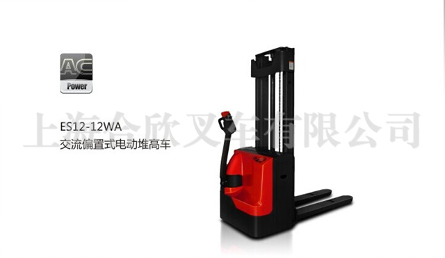 偏置式电动堆高车